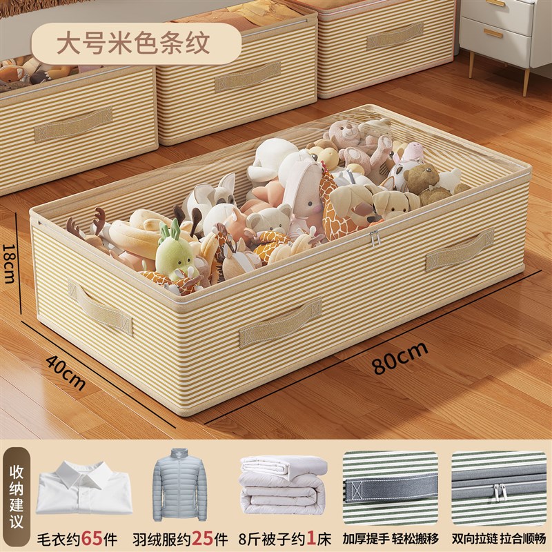 床底收纳袋子家用l收纳神器防潮储物整理盒放床下折叠箱子被子衣
