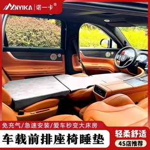 问界M9 Mf8车载海绵床垫旅行自驾游前后排午睡汽车内睡觉可折叠