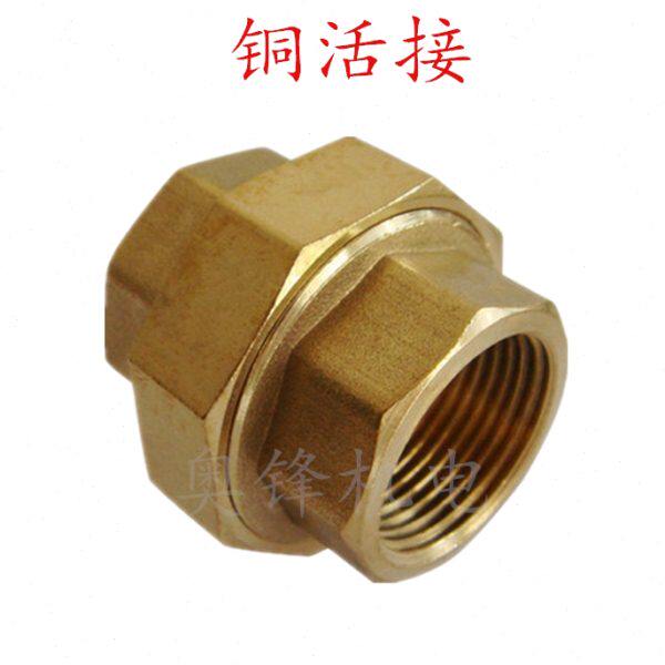 铜6分内活接铜接直水管40/寸4分头牙活接1 32内丝N活接D水泵双