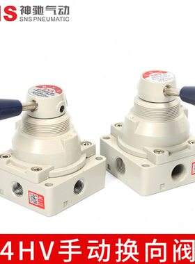 004手动转h阀V21气10阀气动-手S10NS4阀8神驰H向开关-v3换