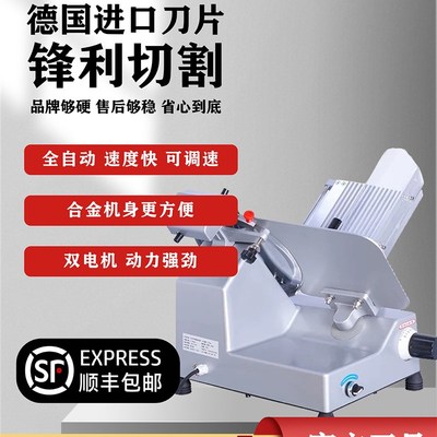 全自动商用小型切片机冻肉鲜肉刨肉机火锅店肥牛羊.肉卷切肉机