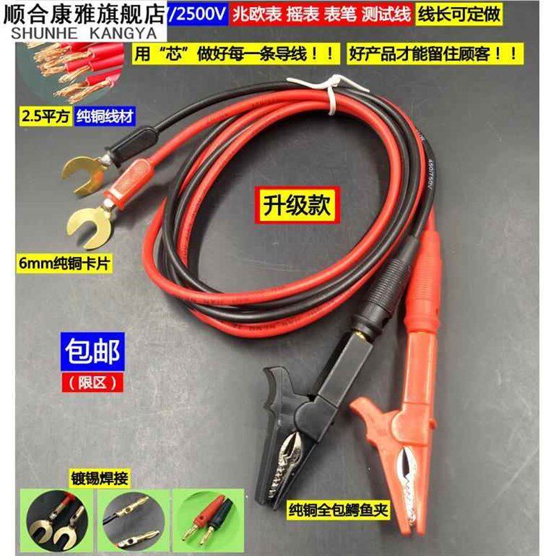 电流表夹子兆欧表连i接线500V 1000V 2500V 绝缘电阻表摇表表笔