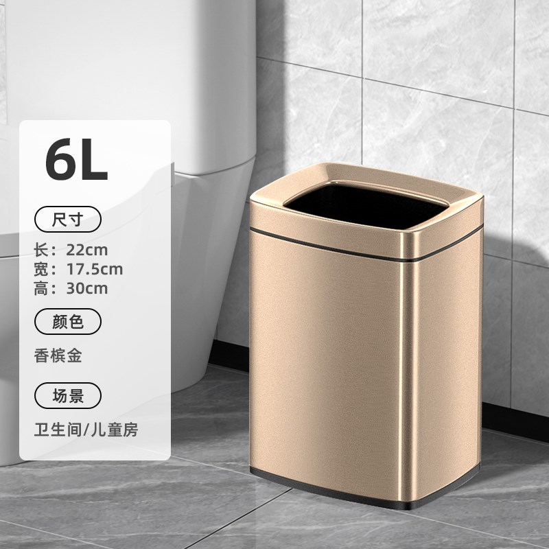 无盖不锈钢垃圾桶长方形家用客厅高档轻奢大号厨S房卫生间窄商用