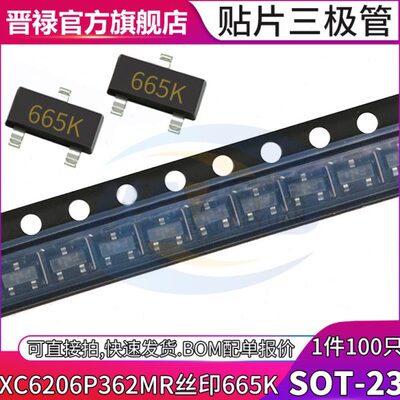 M28X稳压芯片 构LSOT三管82. V低压差232065性-2线6 DO6R6C印字PX