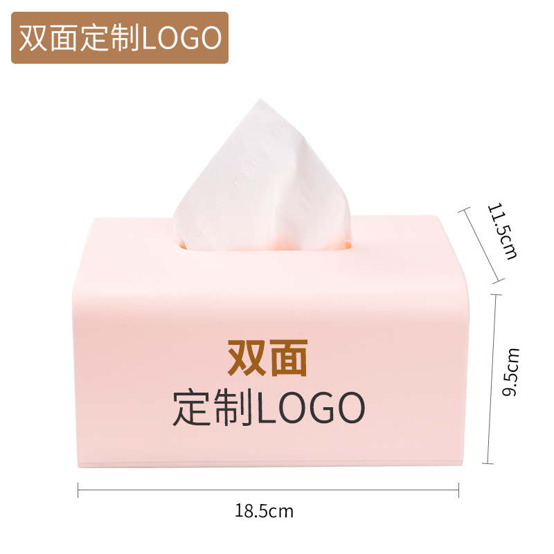 塑料纸巾盒定制LOGO抽t纸盒饭店餐厅抽纸盒订制简约广告餐巾纸盒