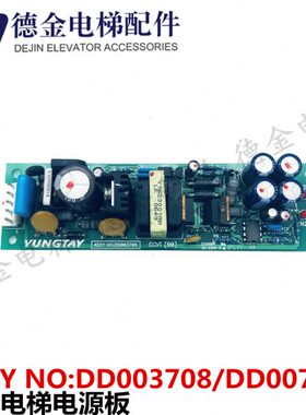 永大电梯电源板ASSY NO DD003708/DD007633/ECVT[B1]/[B2]原装
