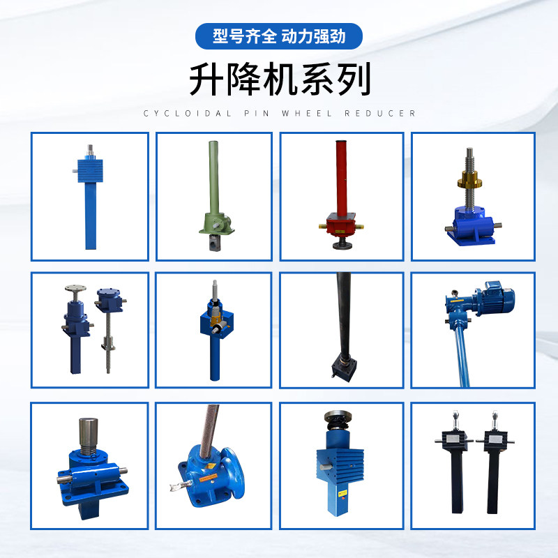 丝杆升降机SWL立式电动手摇动D小型螺旋蜗轮蜗杆升降机升降台