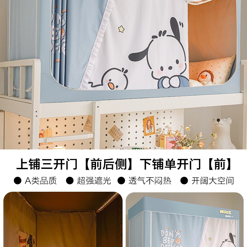 新款蚊帐学生宿舍专o用遮光床帘全包一体式寝室上铺下铺通用免安
