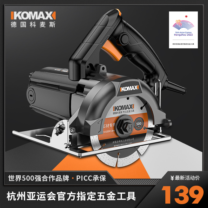 切割机小型木工专用手提多功能云石机瓷砖金属R石材开槽机家用电