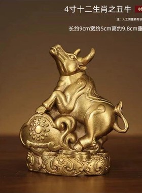 纯铜生肖摆件十二生肖鼠牛虎全套黄铜龙蛇家居马羊V猴鸡客厅工艺