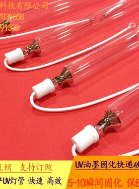 灯管2KK照机0W  UV灯喷涂固 UV化射固灯管炉灯管S8紫外线灯0化 UV