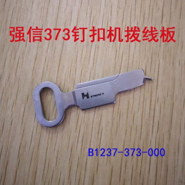 机线扣拨扣3拨板7片 线3737强钉板信片003线 订B- 拨机123钥匙0-