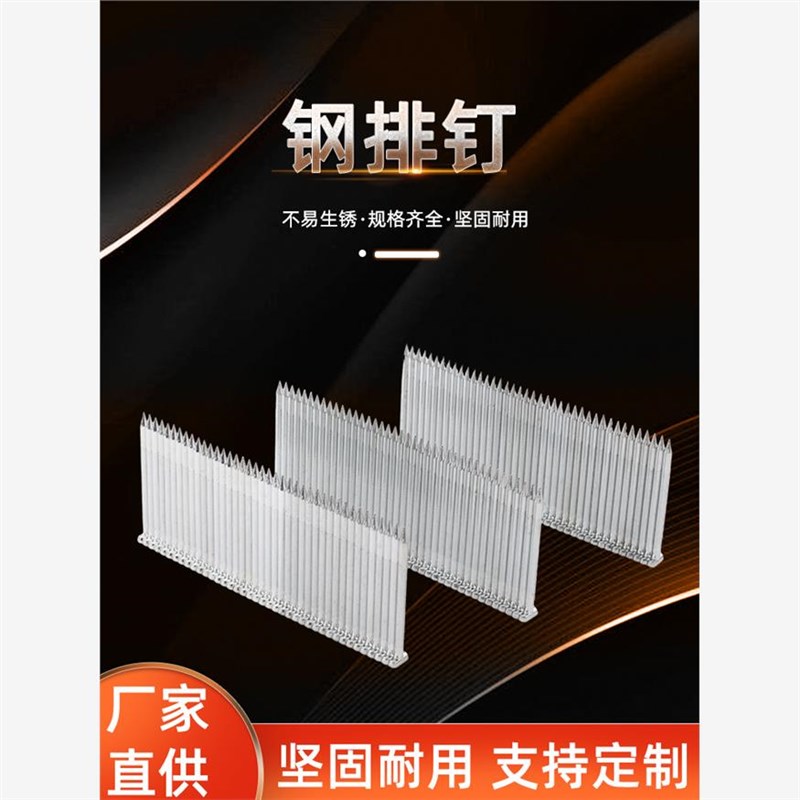 钢排钉 气动钢钉 胶排钉 ST钢钉 w水泥钢钉 枪钉ST18ST25ST38ST45