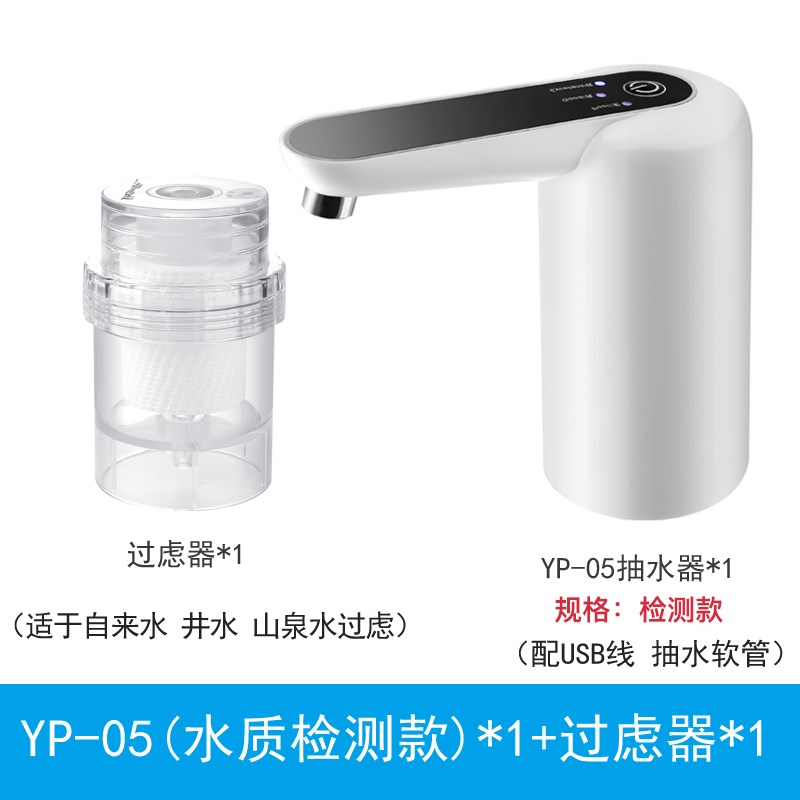 桶装水山b泉水过滤器电动抽水器净水自来水电动家用污水过滤上水