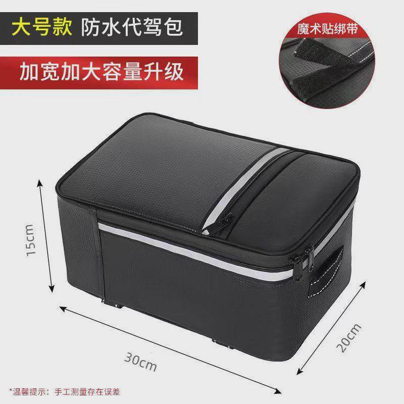 电动车后座置物箱代驾专用包通用后置储物箱折叠车收W纳包自行车