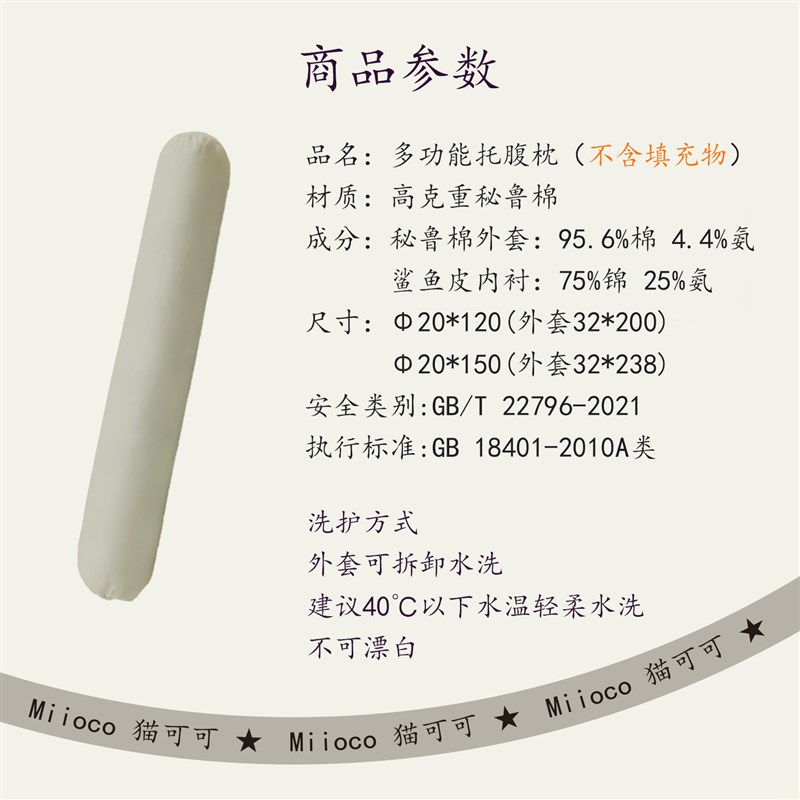 水晶绒枕套圆柱长条抱枕s套鲨鱼皮内胆布料侧卧枕孕妇枕孕妇枕枕