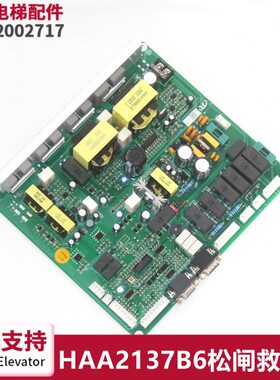 杭西奥H松闸救援板37抱闸B无松闸板6机房全新电梯配件A21A手动