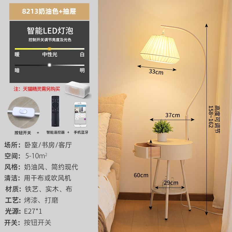 法式奶油风氛围落地灯主卧u室客厅床头柜边几置物艺术网红台灯一