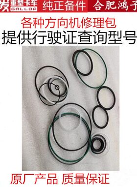 尔5原厂包  方向机 格江淮行驶证查A5修理发 型号大全K3K配件