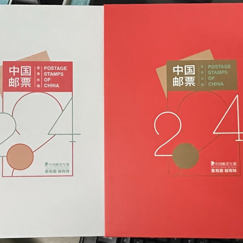 全国包邮 中国集邮总公司2023年 2024年邮票空册总公司.册空册任