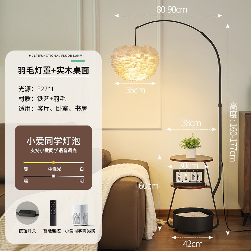 羽毛钓鱼灯落地灯客厅o卧室沙发旁边几法式中古公主风氛围床头台