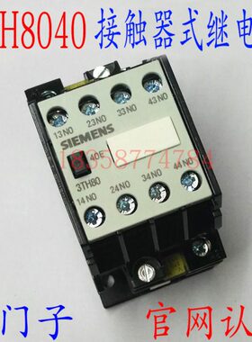 接触器0X084HX-H式-8MO3T3T4040开常触点继电器0中间继电器  0MO