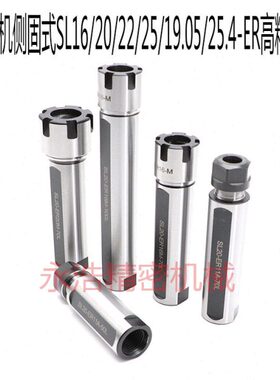 心机/4精25SL016ER侧固19高/5杆钻心机走2522/柄走/钻-20/杆.夹.