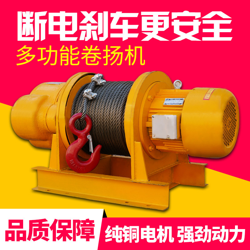 建筑卷扬机电动葫芦1吨2吨3吨5吨38E0V货梯吊机工地船用装修提升