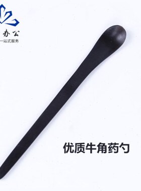 牛角勺 牛角药匙 牛角药勺 16 18 20cm 3*1 三支组套装
