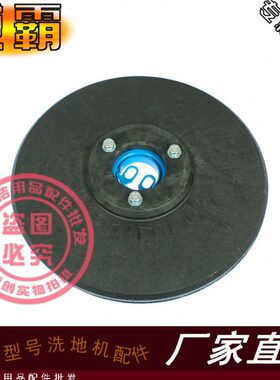 威霸洗地机配件AS430B AS510B刷盘粘百洁垫针盘胶条管子电机皮带