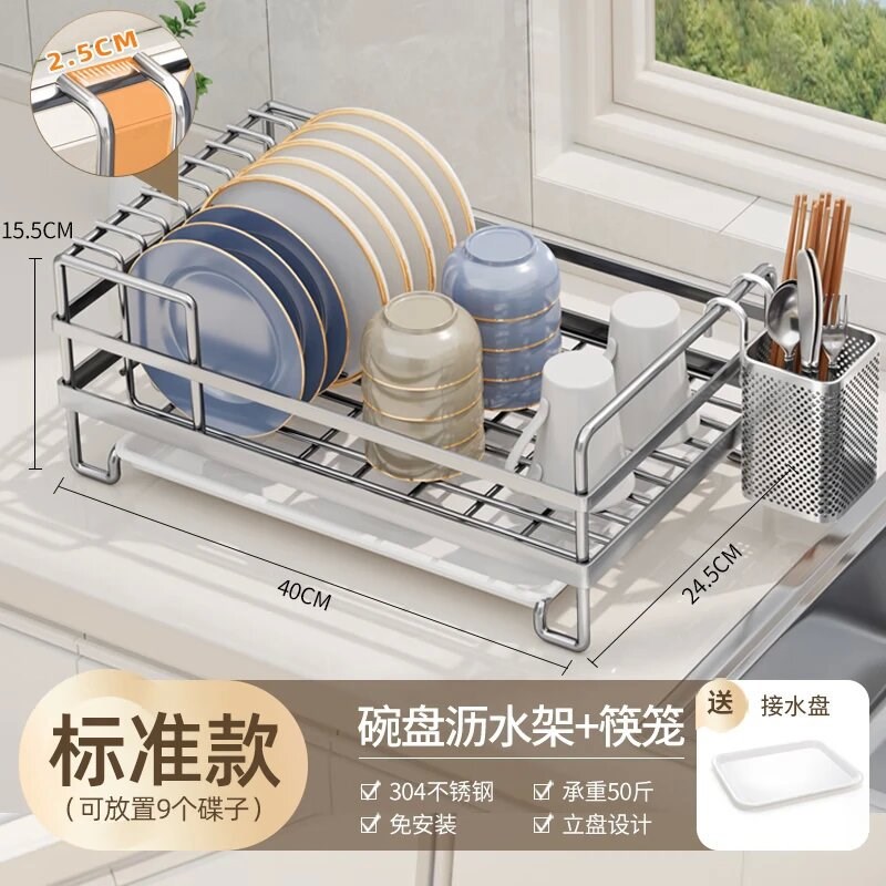 304不锈钢碗架单层晾滤水碗架家用台面水池碗盘沥水架.碗筷收纳盒