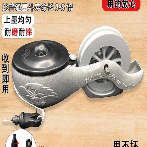 新款木工墨斗耐摔铝合金工地放线专用耐用20米画线器单人手动木斗