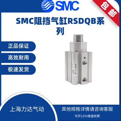 SMC阻挡气缸RSDQA/RSDQB40-25D/B/T/DF/BF/TF/DK/BK/TK/DG/DR现货