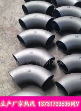 11现货弯头4家-弯头D碳厂*无缝N13度09D050国标45度 DN141.5013钢