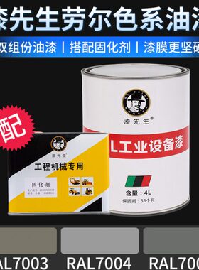 7005AL绿R劳尔ALR新翻070苔藓灰70信R0油漆号4AL金属油漆灰色3鼠