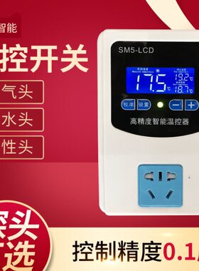 度L温新款锅炉室温.地暖高精度插座温控1CD棚控0养殖温控器大宠物