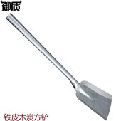 碳铲子 煤铲 白铲子铁皮方形
