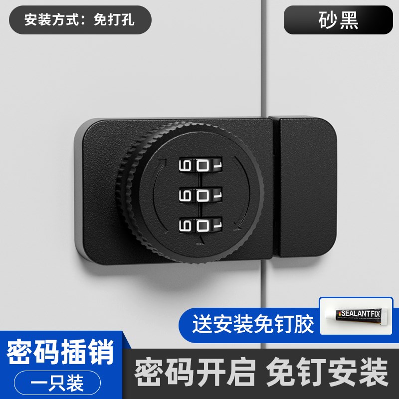 免打孔门锁插销式m微型密码锁木门大门插销门栓锁扣门销柜门抽屉