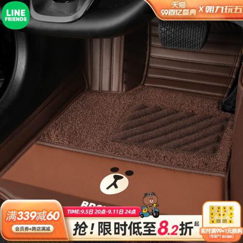 布朗熊全包围汽车脚垫适用于大众宝马奥迪奔驰特斯拉地毯式车垫子