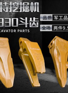配件30斗3耐磨土锻打铸造平 3适用方E挖掘机齿齿36斗挖掘机齿卡特