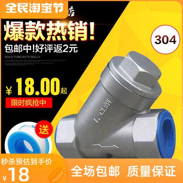 Y型过滤器416L 口5正不锈钢W丝N1D11螺纹  过滤器G30DN50-P-