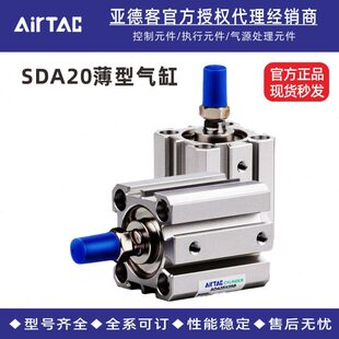 50SB小型气动磁 亚德客超薄气缸SDA20X5