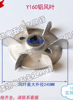 三相电机W0风 -铝15 叶Y电动机内11铝K风扇叶铝1642叶轮径风叶