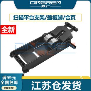 M1130 128fp 1132 1139盖板支架128fn M126a上盖 1136 适用惠普HP