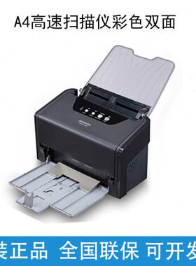 中晶DI6235S 6240S 6250S 6260S 7280S扫描仪 A4高速馈纸式双面