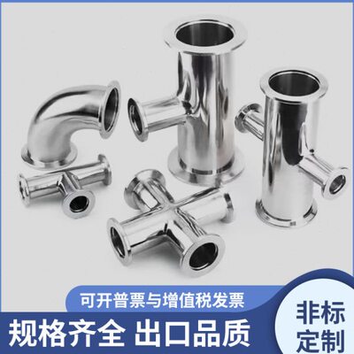 KF快装高真空三通不锈钢KF16/25/40等径四通卡箍盘式接头真空弯头