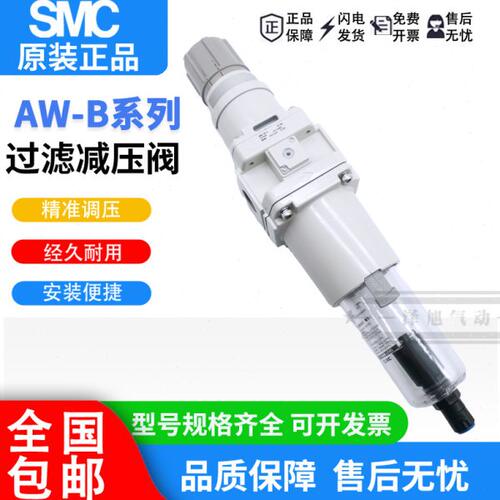 原装SMC过滤减压阀AW60-06-10D/BDG/BG-B AW60K-N/F06-10BE/BDE-B