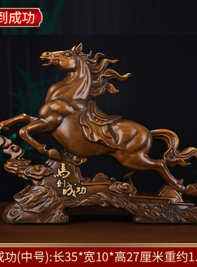 马到成功马摆件生肖马工艺品老板领E导办公室桌书房装饰品乔迁摆