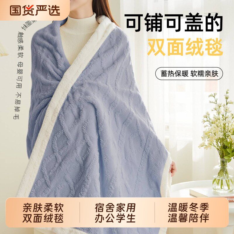 学生宿舍午睡f披肩办公室披肩冬季加厚午休毛毯盖腿空调毯家用卧
