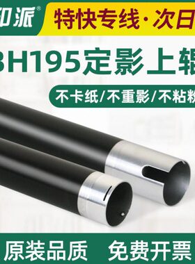 影232422上辊定666适用 622 6棍1 222021 7柯尼卡美能达6上2011